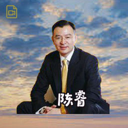陈睿