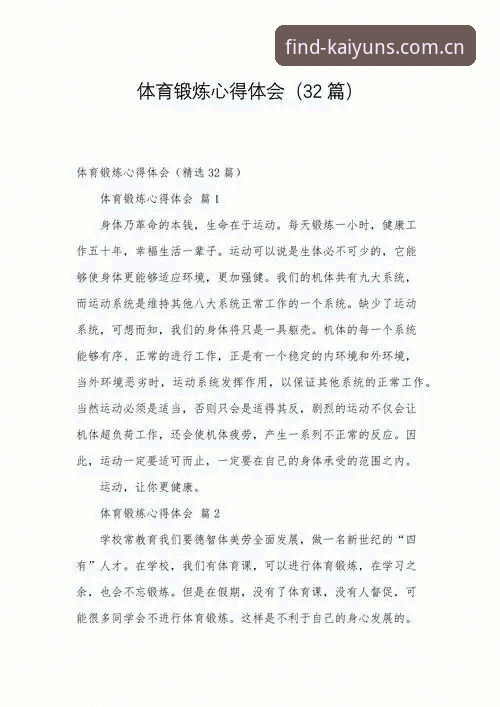 开云用户体验必备 资深用户亲述:开云体育平台体验必备,从入门到精通的实战心得